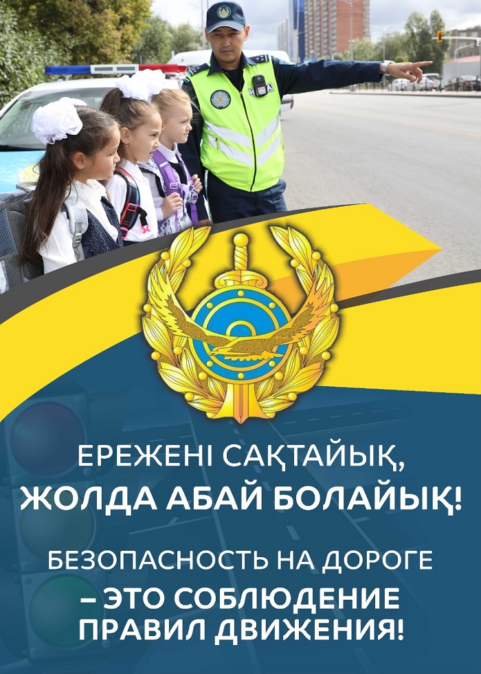 «Внимание, дети!»: школьникам разъяснили правила безопасности на дороге