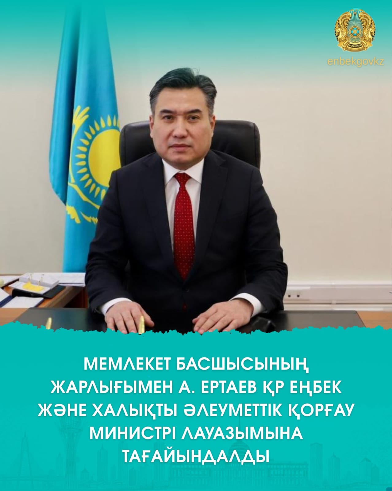 тағайындау