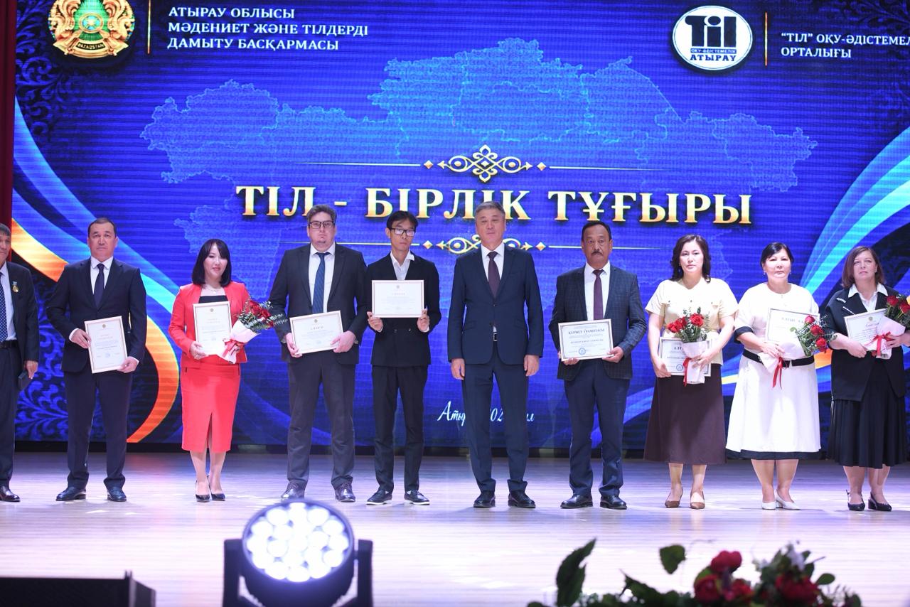 В городе Атырау состоялось областное торжественное мероприятие «Тіл – бірлік тұғыры»