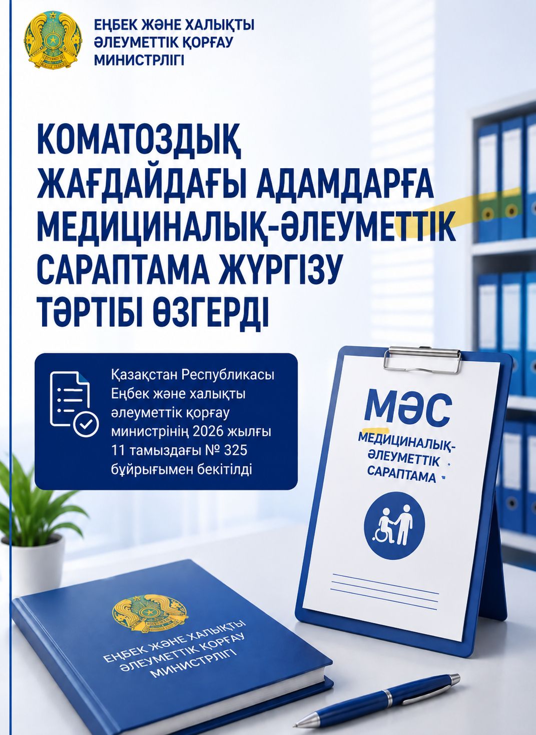 Освидетельствование лиц, находящихся в коматозном состоянии.