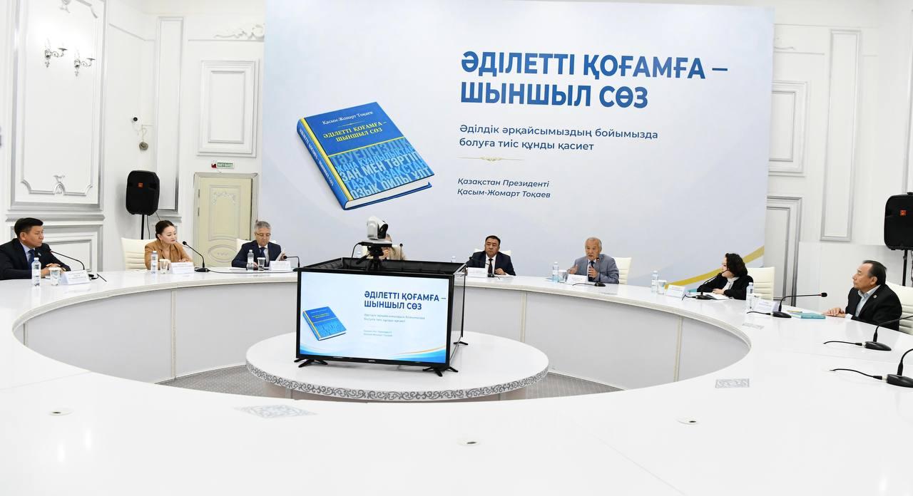 «К справедливому обществу – честное слово»