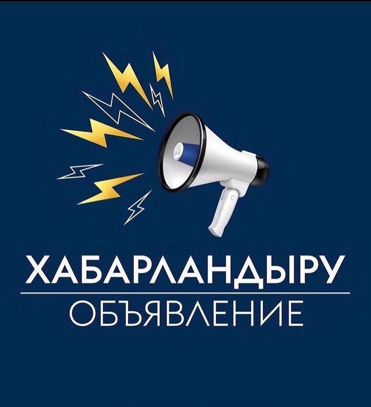 Вниманию депутатов Жаксынского районного маслихата и жителей района!