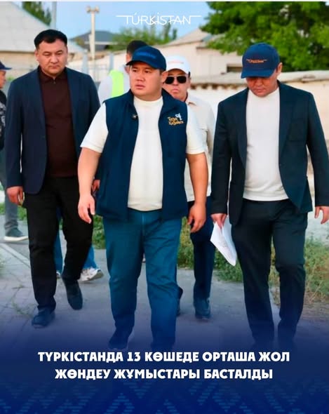 ТҮРКІСТАНДА 13 КӨШЕДЕ ОРТАША ЖОЛ ЖӨНДЕУ ЖҰМЫСТАРЫ БАСТАЛДЫ
